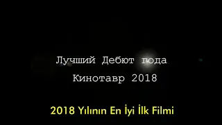 Глубокие реки derin nehirler Псыхъуэ кууэхэр — (2018) TR altyazılı fragman - Çerkesçe film