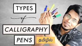 Different types of Calligraphy Pens | தமிழில் | What Pens to use and How to use different pens
