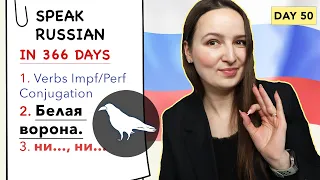 🇷🇺DAY #50 OUT OF 366 ✅ | SPEAK RUSSIAN IN 1 YEAR