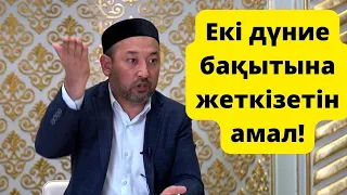 Алланы зікір етуші адам екі дүниеде өкінбейді / Бауыржан Әбдуәлі