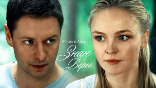 ►Masha and Andrey | Sun as a gift | I know and believe