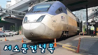 서소문건널목「KTX산천, 전철검측차」(30초~)