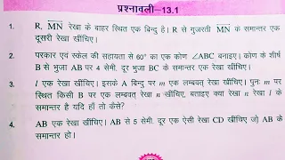 Bihar board Class 7th math EX-13.1(Q.2)ज्यामिति आकृति की रचना (construction)