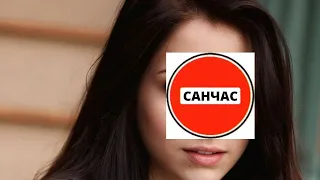 САНЧАС  Как пережить расставание с девушкой