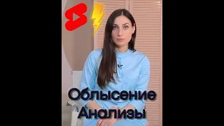 Выпадают волосы. Какие анализы нужно сдать? Часть 1. #shorts