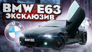 БМВ Е63 ВЛОЖЕНИЙ НА МИЛЛИОН. Обзор BMW 6 серии