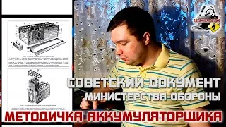 МА №06: СОВЕТСКИЙ ДОКУМЕНТ 1983 ГОДА. Актуален и сейчас.