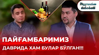 Islomda Xurmo va Uzumdan Tayyorlangan Vino Xarom Yoki Xalol? #PaygambarTabobati