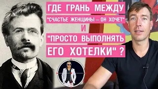 Где грань между "Счастье женщины — он хочет"  и просто выполнять его хотелки?