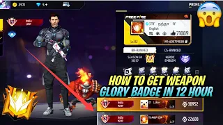 HOW TO GET WEAPON GLORY BADGE IN 12 HOURS😱//HOW TO GET WEAPON GLORY BADGE EASYLY IN FREE FIRE//