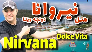 هتل نیروانا دولچه ویتا / Nirvana Dolce Vita Antalya Hotel 2022