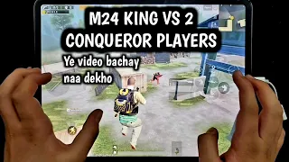 M24 KING IS BACK AGAINST 2 CONQUERORS PLAYERS | 1 VS 2 M24 CHALLENGE | IPAD PRO PUBG HANDCAM