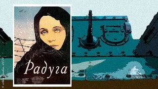 Радуга (1943)