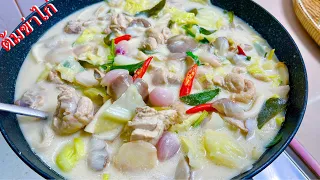 ต้มข่าไก่ของไทยคือซุปไก่ที่อร่อยที่สุดในโลกปี2023