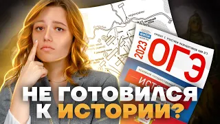 ТОП-3 СОВЕТА для подготовки к ИСТОРИИ | Что делать, если не готовился? | Советы, лайфхаки, план