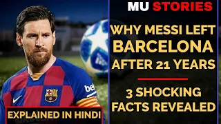 Why Messi left Barcelona in Hindi | Shocking Facts Revealed in Hindi