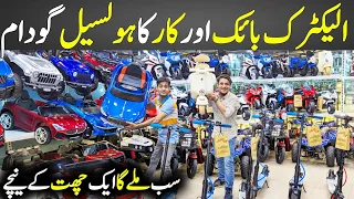 Electric Bike and Car Price in Pakistan | Electric Bike Wholesale Market | Baby Bikes