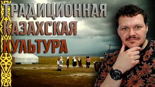 Реакция на | Традиционная казахская культура | каштанов реакция