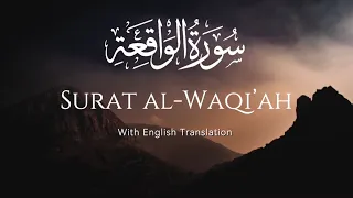 Surah Al-Waqiah (The Inevitable) | With English Translation | سورة الواقعة