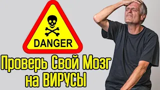 Плохие привычки Мозга превращающие твою жизнь в АД! Загрузи мышление победителя сразу в мозг!