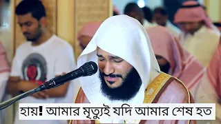 surah haqqah bangla abdul rahman al ossi ||সূরা হাক্কাহ আব্দুল রহমান আল অসি। after 1400 years.#surah