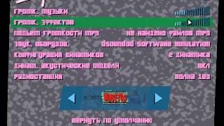 Прохождения GTA Vice City 1 серия