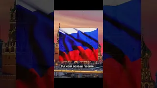 Россия 🇷🇺: меня кто-нибудь вообще любит 🥺 #shorts #рекомендации #russia #edit