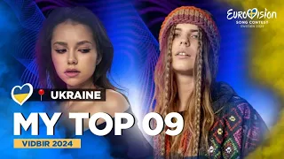 🇺🇦 Vidbir 2024: My Top 9 (WILDCARD) l Ukraine Eurovision 2024