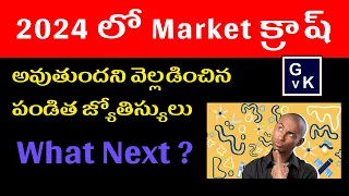 How to protect our Investment in Stock Market by Stock market Telugu GVK@