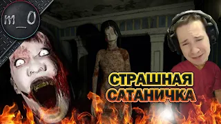 Страшная Сатаничка / Минус сердце / DEVOUR