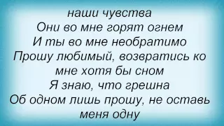 Слова песни Олеся Вишневская   Холод