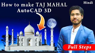 AutoCAD 3D Tutorial Advance | Complete TAJ MAHAL Project