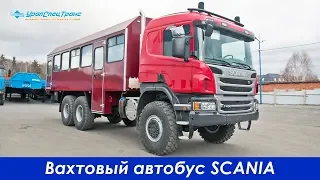 Вахтовый автобус SCANIA