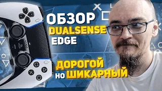 Обзор DualSense Edge от А до Я: фишки, батарея, настройки DualSense Edge для Playstation 5