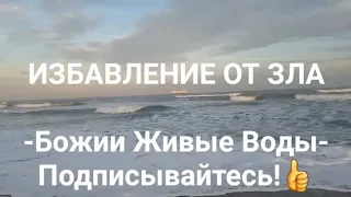 Пророческое Слово- ИЗБАВЛЕНИЕ ОТ ЗЛА! #viralvideo #слава #сила #победа #помазание #защита #ответы