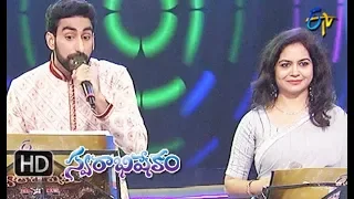 Intinti Ramayanam Song | Karunya,Sunitha Performance | Swarabhishekam | 16 September 2018 | ETV