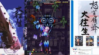 Top 10 Vertical Arcade Shmups