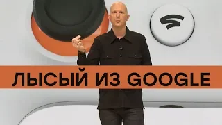 Помог Microsoft и Sony. Поможет и Google Stadia!