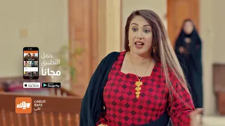 نعيمة تمنع ضرتها ليلى من الخروج من المنزل - مسلسل حدود الشر | وياك