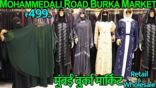 Mohammad Ali Road Market / Rs499 Burqa Market In Mumbai / Latest Abaya Collection wholesale & Retail