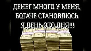 ОЧЕНЬ СИЛЬНЫЙ ЗАГОВОР НА БОГАТСТВО | ЭЗОТЕРИКА ОФИЦИАЛЬНЫЙ КАНАЛ #заговоры #шепотки #эзотерика