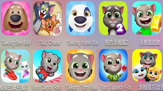 My Talking (Tom 2 + Splash Forces + Jetski + Hero + Gold Run + Candy + Friends) and Tom & Jerry