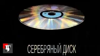 ВАРВАРА - Музыкальное шоу "Серебряный Диск", 2003