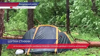 Ураган обрушился на Богородский район