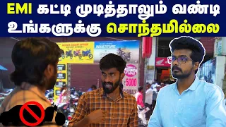 EMI: Loan-ல வண்டி வாங்கி EMI கட்டினாலும் வண்டி சொந்தமாகாது | Naattu Nadappu |  நாட்டு நடப்பு