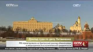Доклад суда по делу Литвиненко