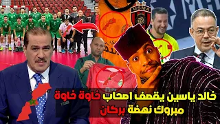 البكاء فـ الجزائر بعد قرار الكاف فرز بركان و خسارة اتحاد العاصمة و خالد ياسين يصفع صحاب خاوة خاوة