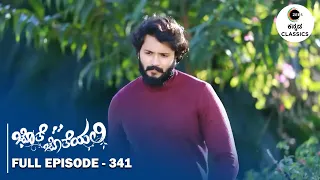 Full Episode 341 | Suriya is surprised  | Jothe Jotheyali | Zee Kannada Classics