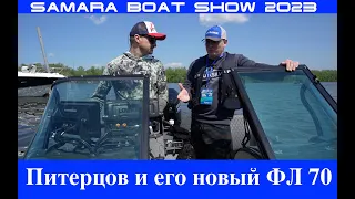 Какую выбрать лодку?  Большой обзор Samara BOAT SHOW 2023. Сколько жрёт и прёт)