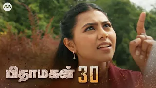 Pithamagan EP30 | Tamil Web Series
